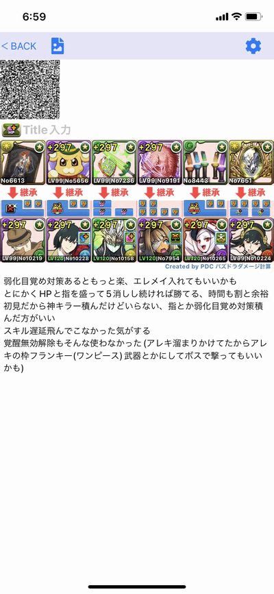 【パズドラ】7月クエスト15の攻略とクリアパーティ｜チャレダ .